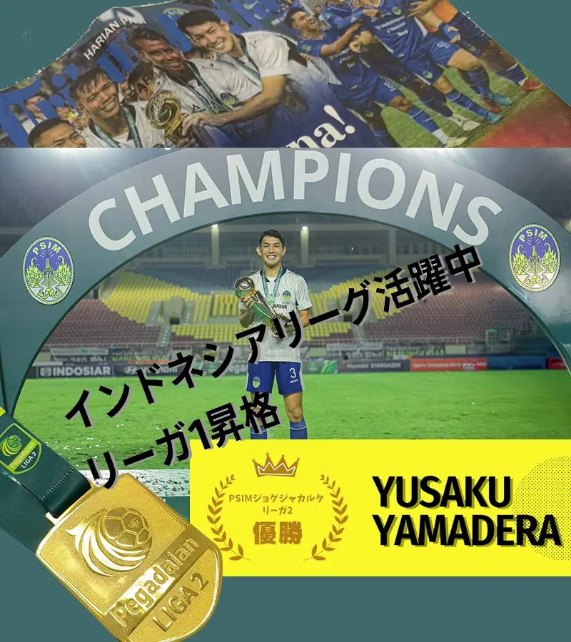 スポーツ選手のスポンサー
